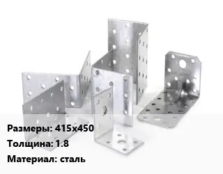 Кронштейн 415х450 s=1.8 сталь